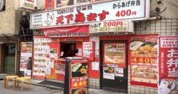 Ayam Goreng Rasa Keringat Gadis Jadi Tren Kuliner di Jepang