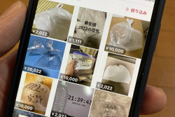 Toko Online Ini Jual Bungkusan Udara Tahun 2022 Senilai Rp2,3 Juta, Berminat?