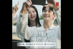 Lirik Lagu Way Home yang Dinyanyikan Kim Soo Hyun, OST Drama Korea Queen of Tears